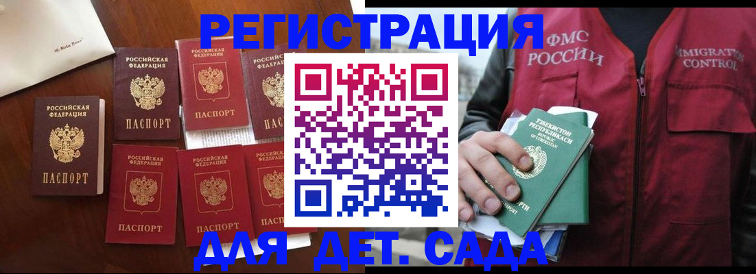 прописка для военкомата в Буйнакске