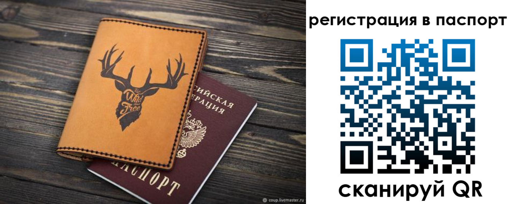 прописка паспорт в Буйнакске