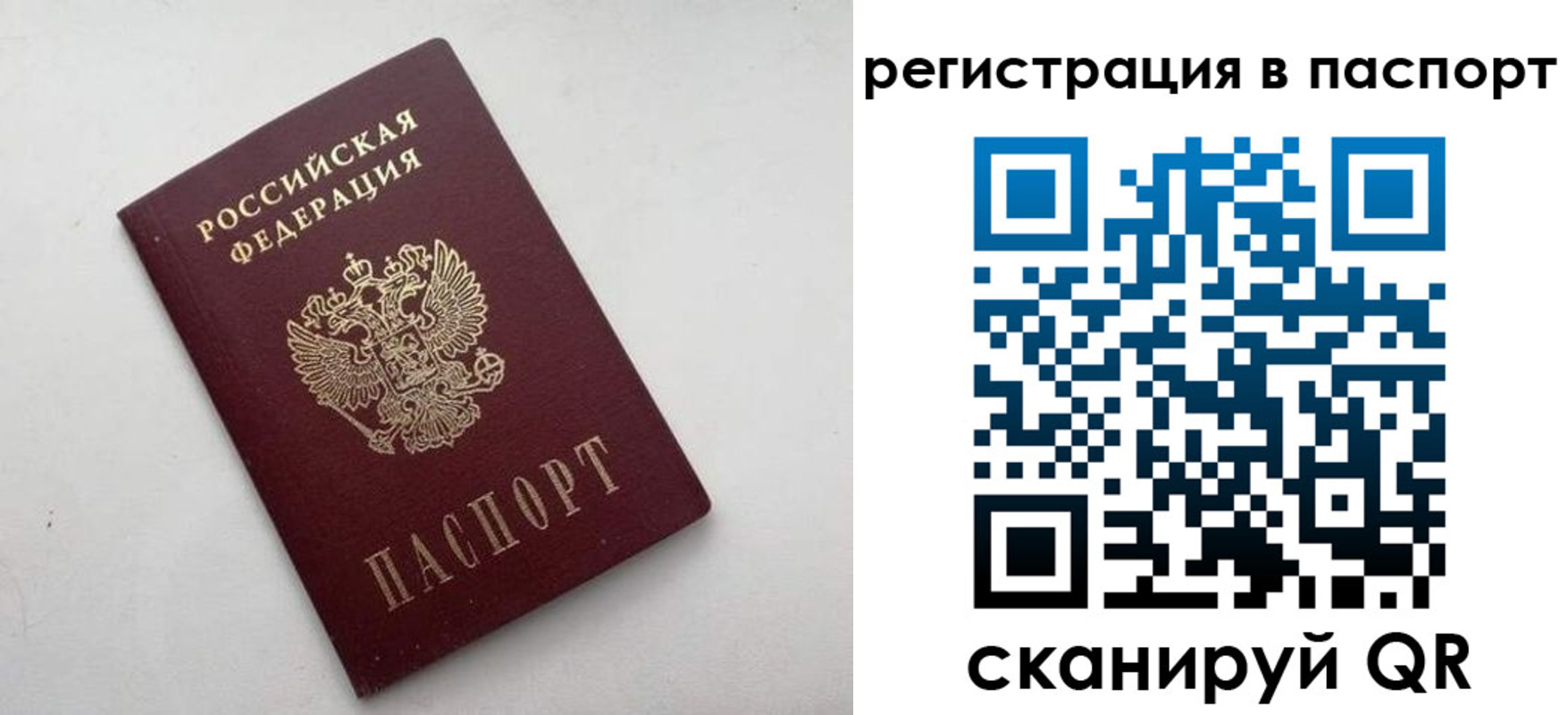 временная регистрация 2025 в Буйнакске