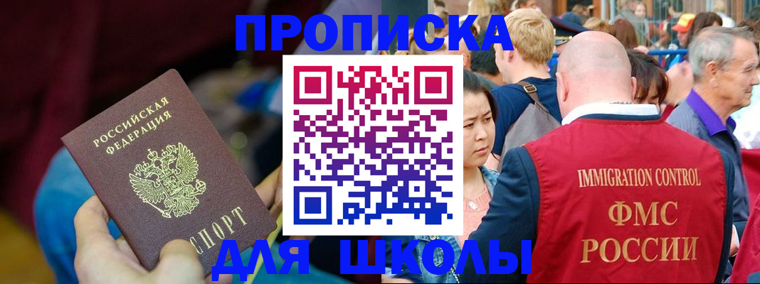 временная регистрация 2025 в Буйнакске
