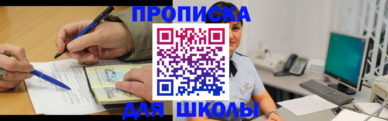 временная регистрация в Буйнакске