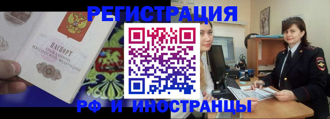 прописка для кредита в Буйнакске