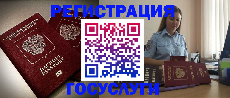 где прописаться в Буйнакске