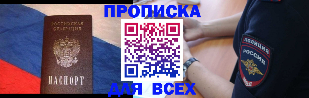 временная регистрация 2025 в Буйнакске