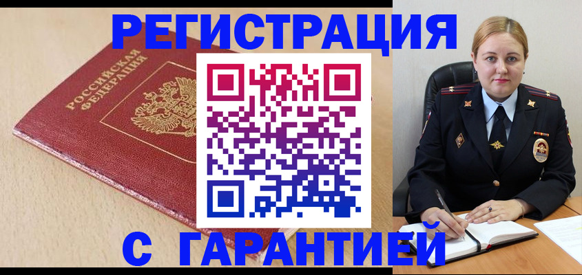 временная регистрация поиск в Буйнакске