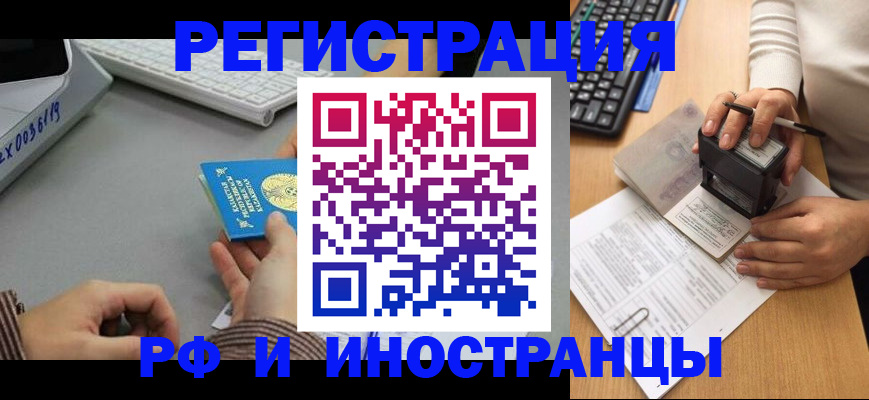 временная регистрация законно в Буйнакске
