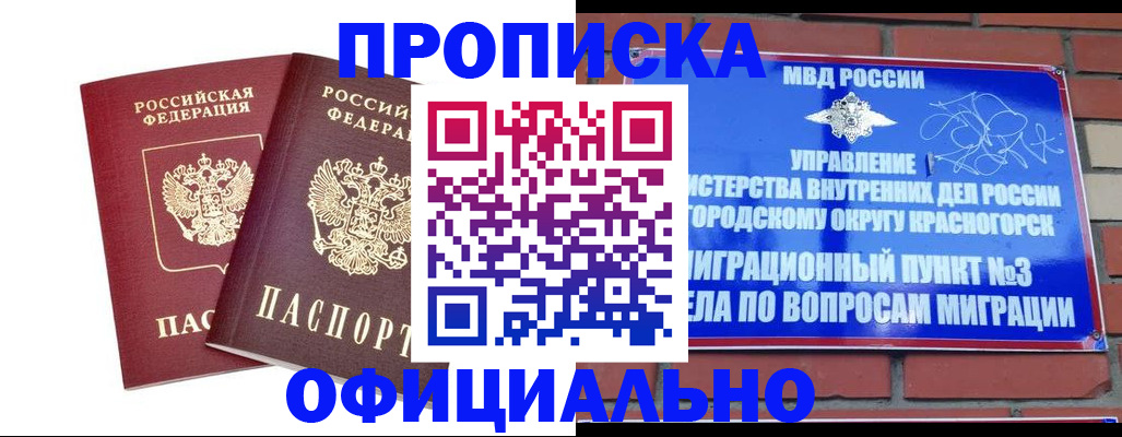 временная регистрация адрес в Буйнакске