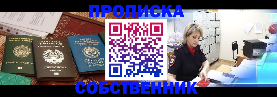 временная регистрация гарантия в Буйнакске